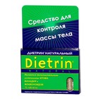 Диетрин Натуральный таблетки 900 мг, 10 шт. - Рыбное